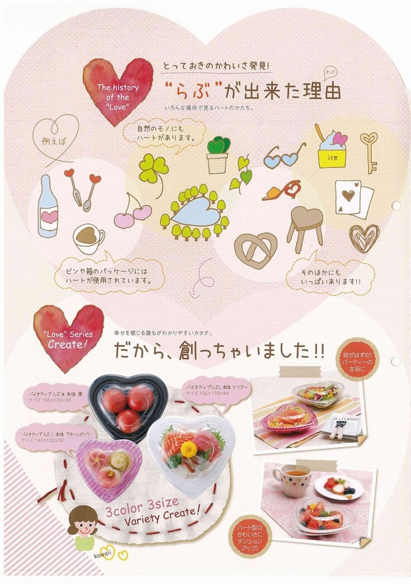 らぶシリーズ (1).jpg
